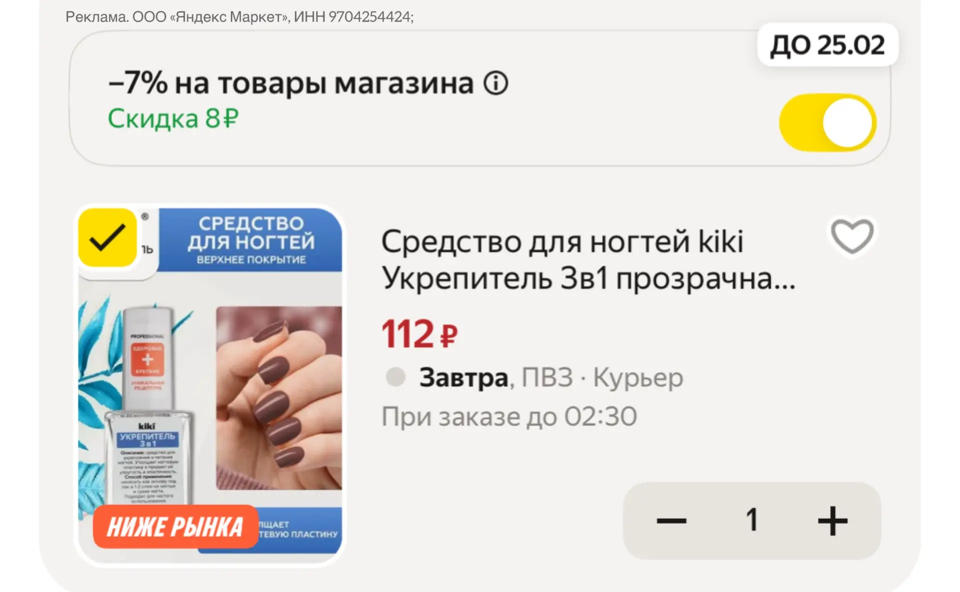 https://market.yandex.ru/cc/BHoW8q?erid=5jtCeReNx12oak2rVZBzq7M