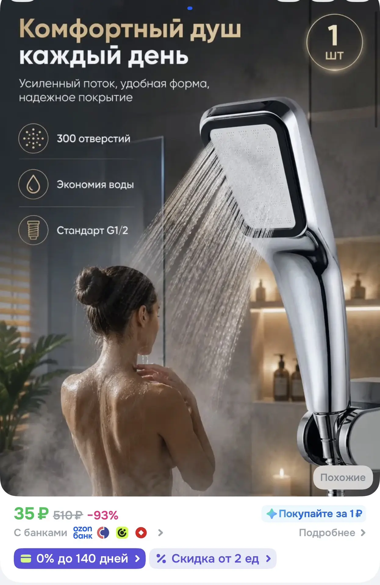 https://ozon.ru/t/CrpO2Ws
