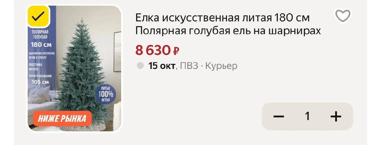 https://market.yandex.ru/cc/BHdPJa
