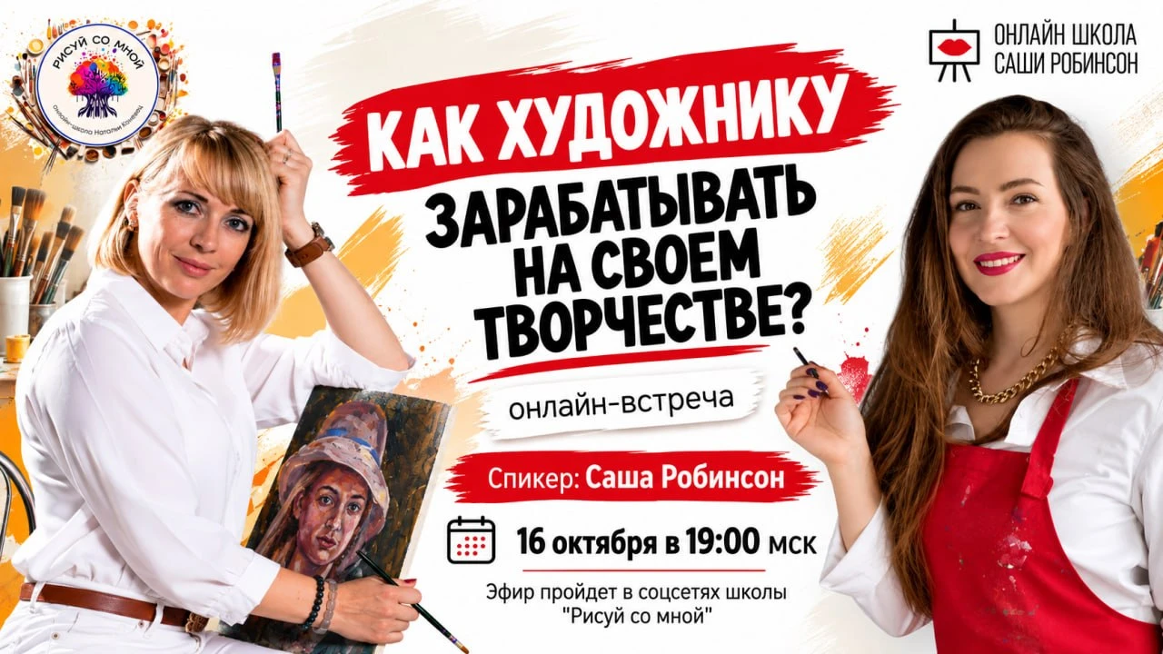 А что, если картины будут не только радовать вас, но ещё и приносить доход? 🎨