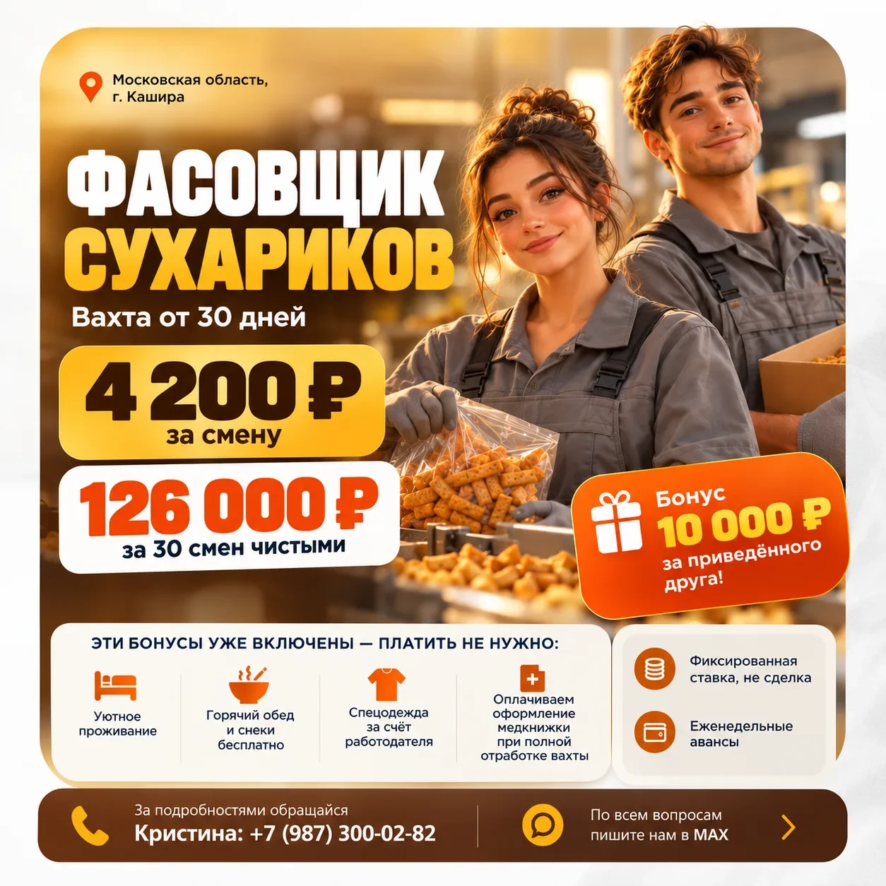 🕵️ Одна вакансия — сразу несколько приятных бонусов!