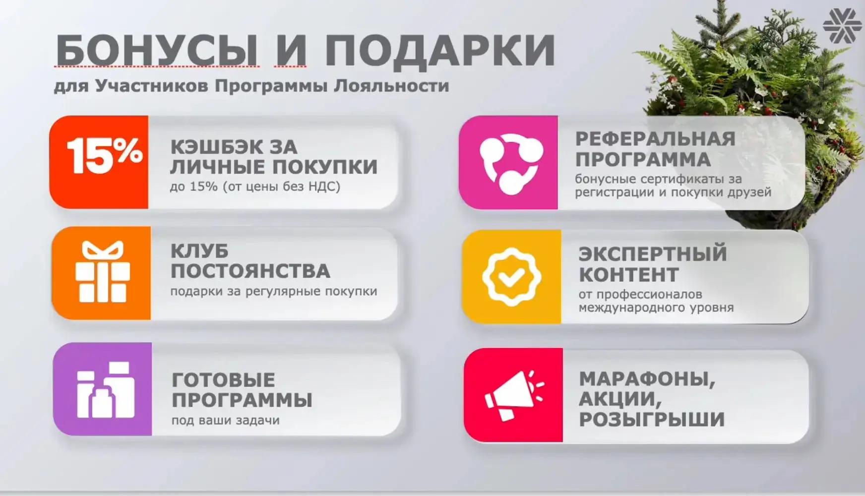 🎁 что вообще получает постоянный клиент у нас в Сибирушке 🎁