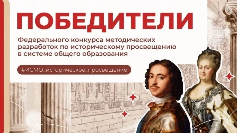 Владимирские педагоги — в числе лучших на федеральном конкурсе