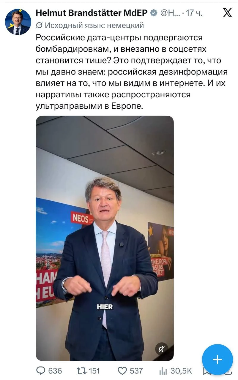 Дешёвый фейк про российских ботов разоблачили, но это не помеха для депутатов Европарла...