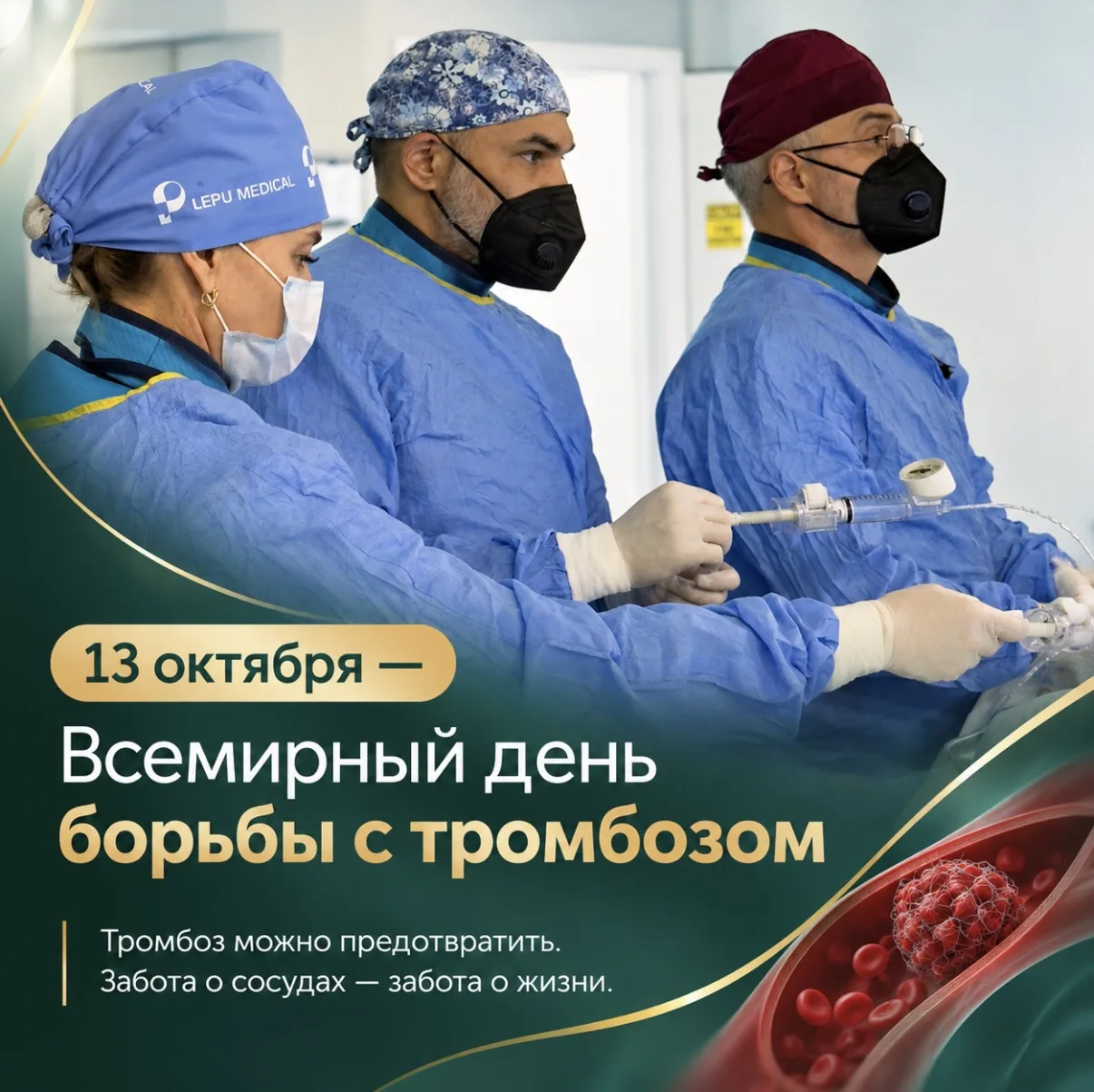 Тромбоз — это заболевание сосудистой системы, в процессе которого сгущается кровь и фор...