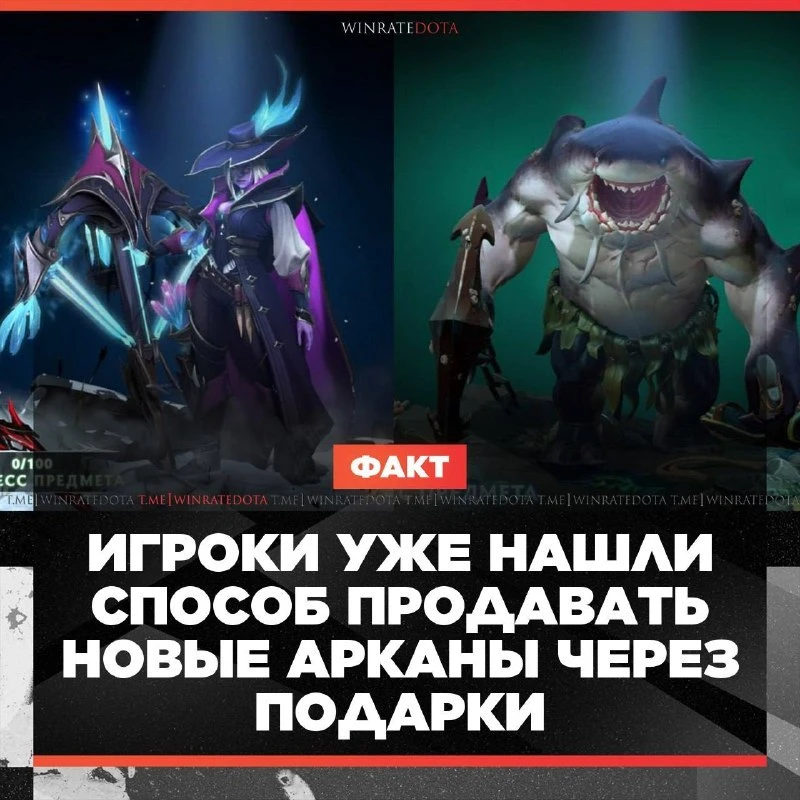 💸 АРКАНЫ УЖЕ ПЕРЕПРОДАЮТ НА МАРКЕТАХ