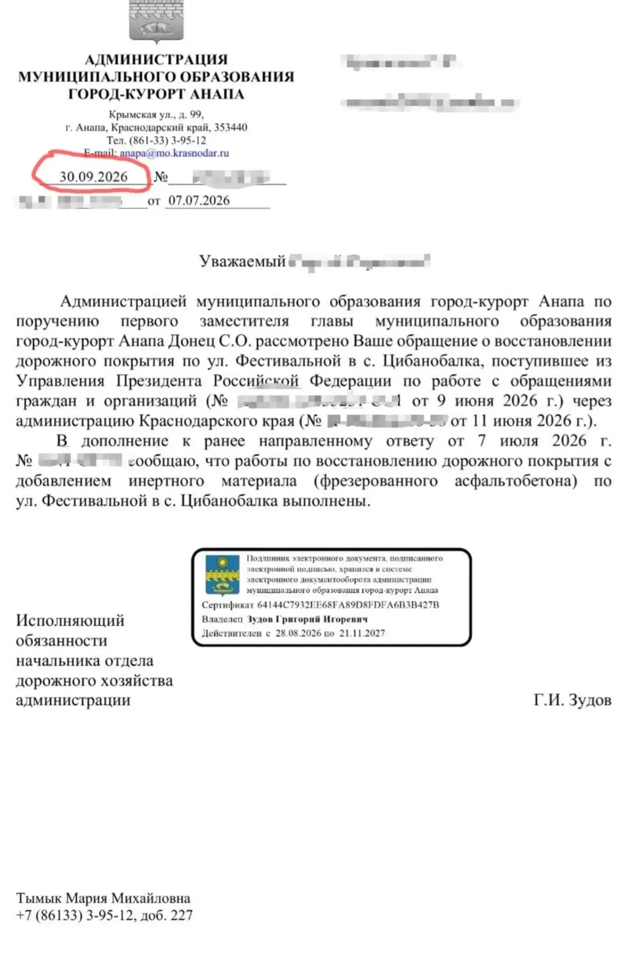 Житель сообщил о проблемах с дорогой в Цибанобалке