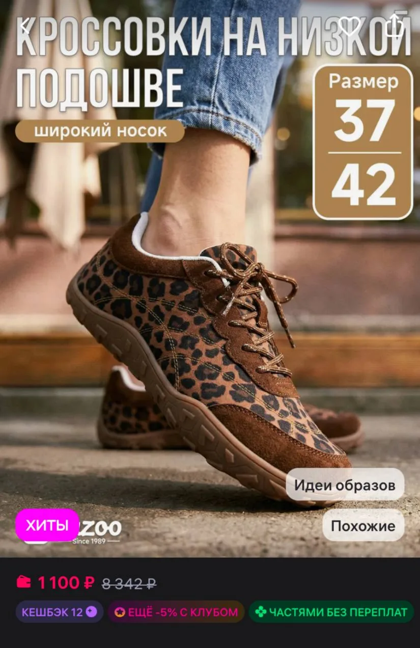 ZAZOO Универсальные лёгкие повседневные кеды на плоской подошве