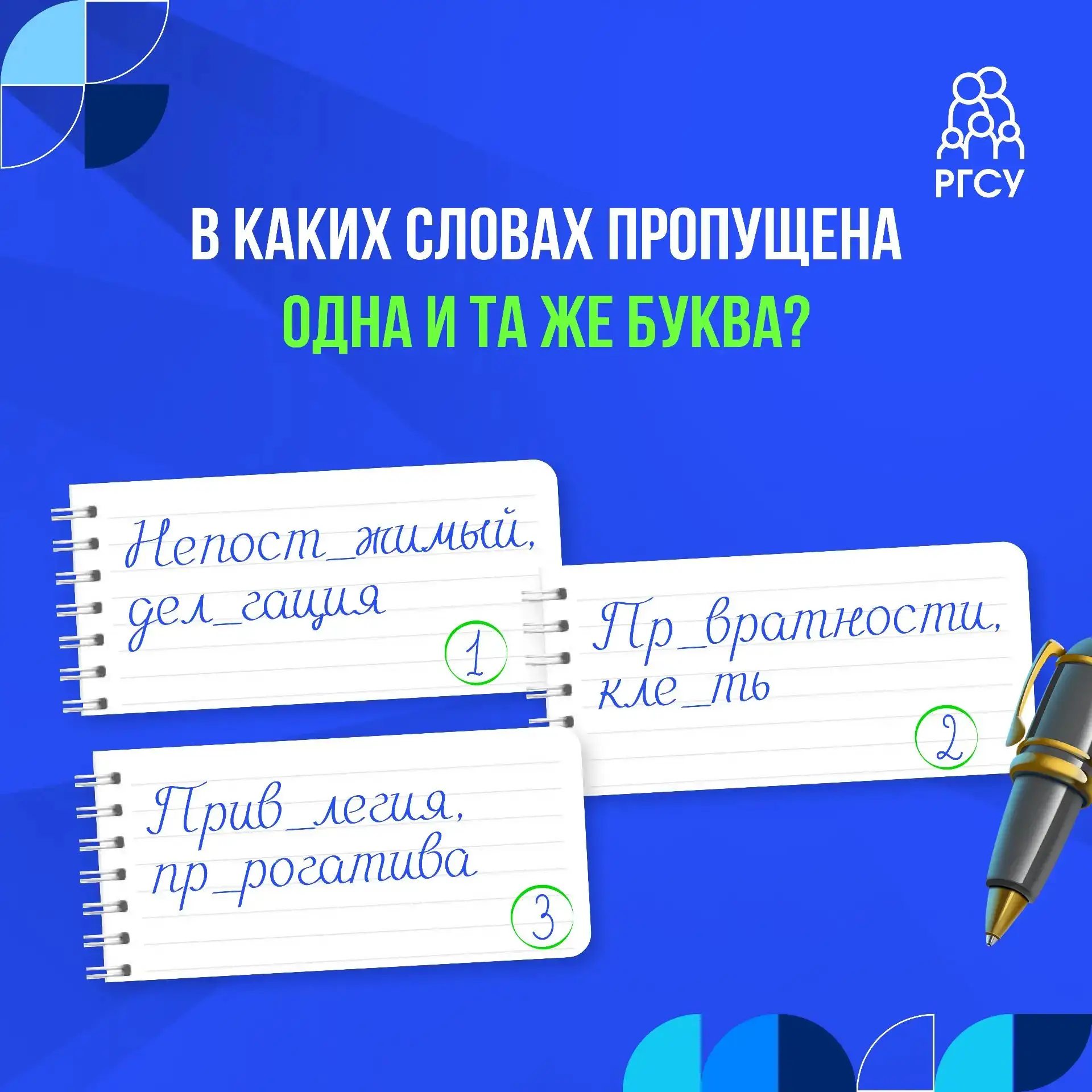 Проверьте себя 🤓