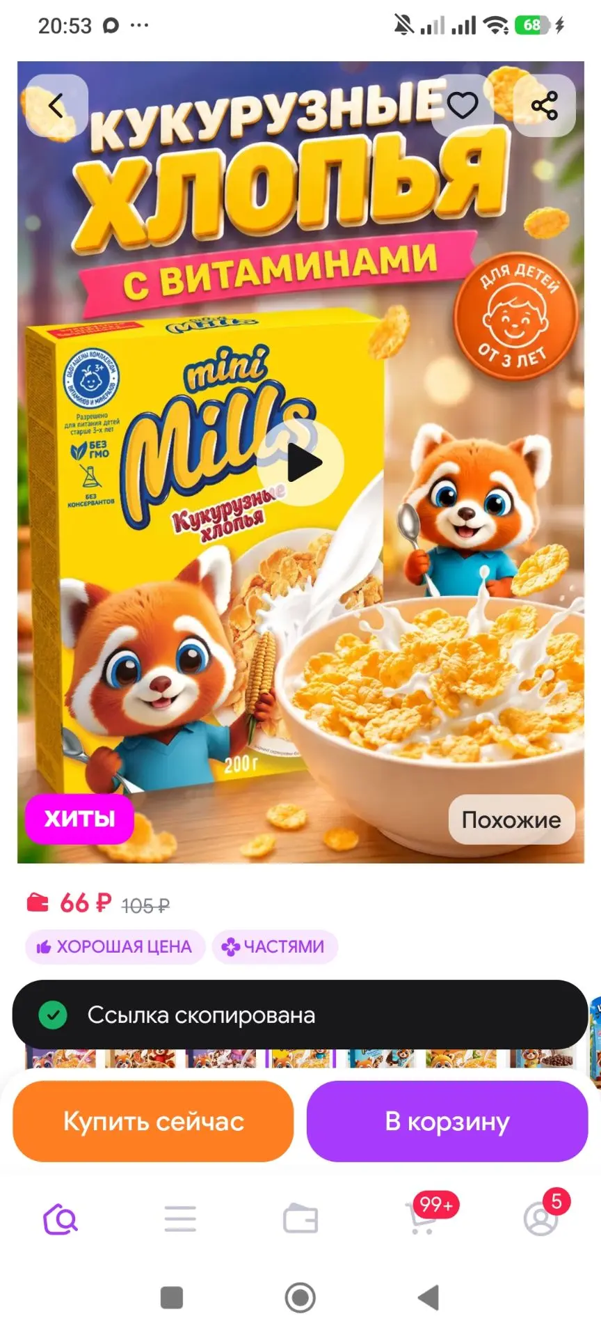 Сухой завтрак кукурузные хлопья с витаминами 200 г Mini Mills