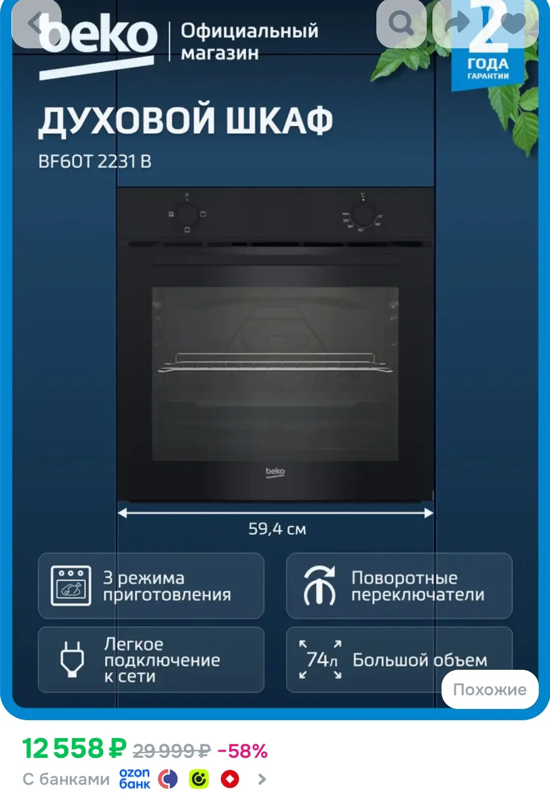 Цена🔥
