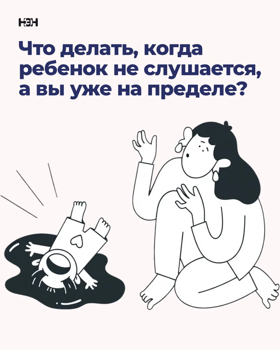 Если «прекрати, хватит» уже не работают, а сил объяснять одно и то же по кругу все мень...