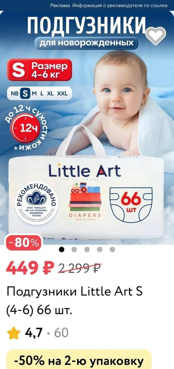 Мамочки😱, время набирать подгузы, цены за большие пачки 🔥