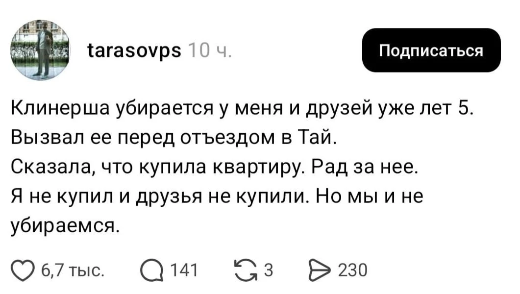 Уборщицы в России оказались эффективней в покупке жилья чем офисные работники.