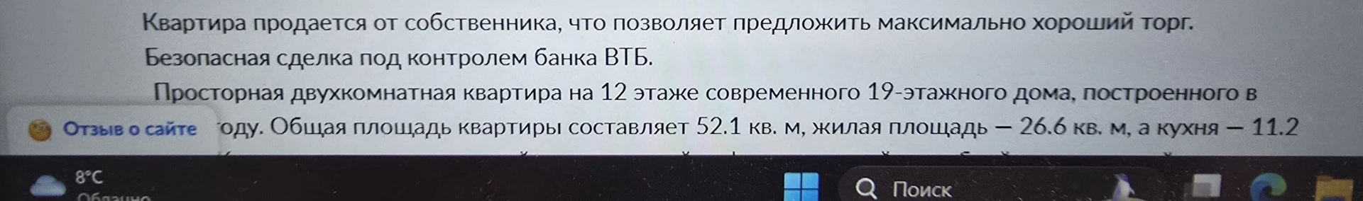 Второе ещё веселее