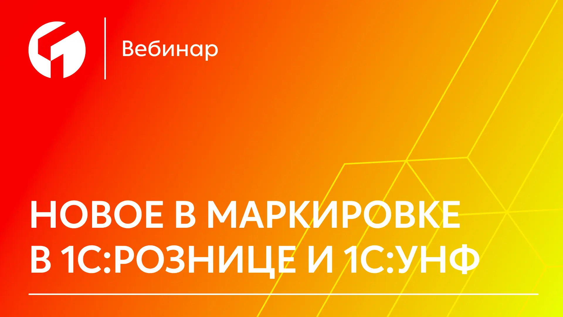 Осенью 2026 года правила маркировки снова изменились: молочка, радиотехника, корма и ст...