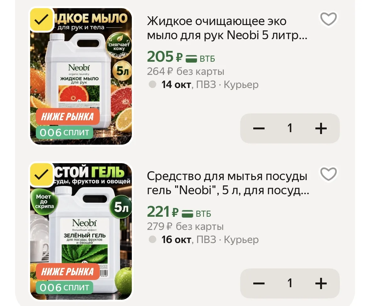Жидкое очищающее эко мыло для рук Neobi 5 литров цитрусовый аромат