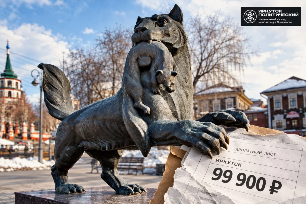 ⚡ Иркутск вошел в топ-20 городов России по уровню зарплат.