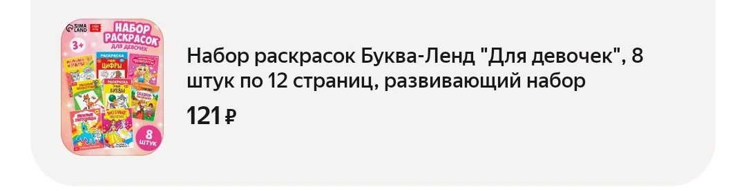 https://market.yandex.ru/cc/BHByah