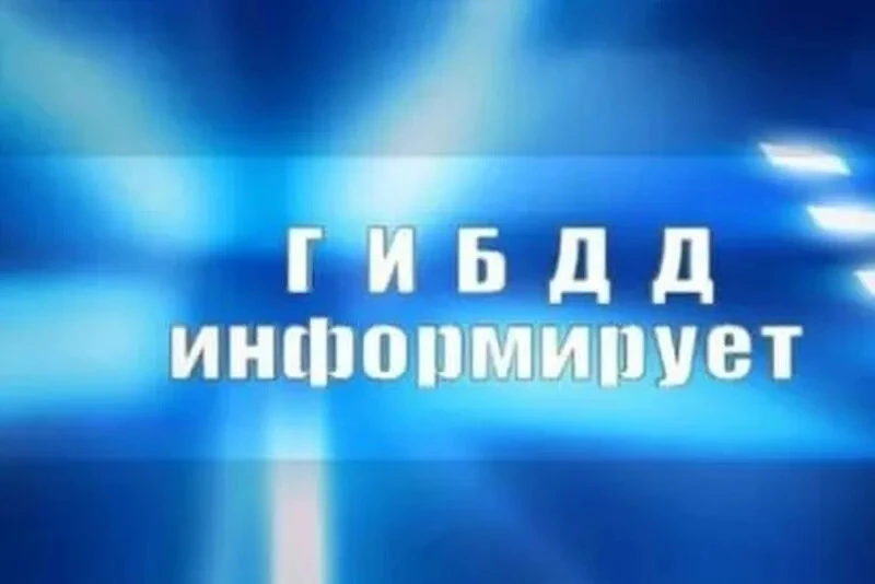 Всего за прошедшую неделю инспекторами ДПС на дорогах города  и района выявлено 49 адми...
