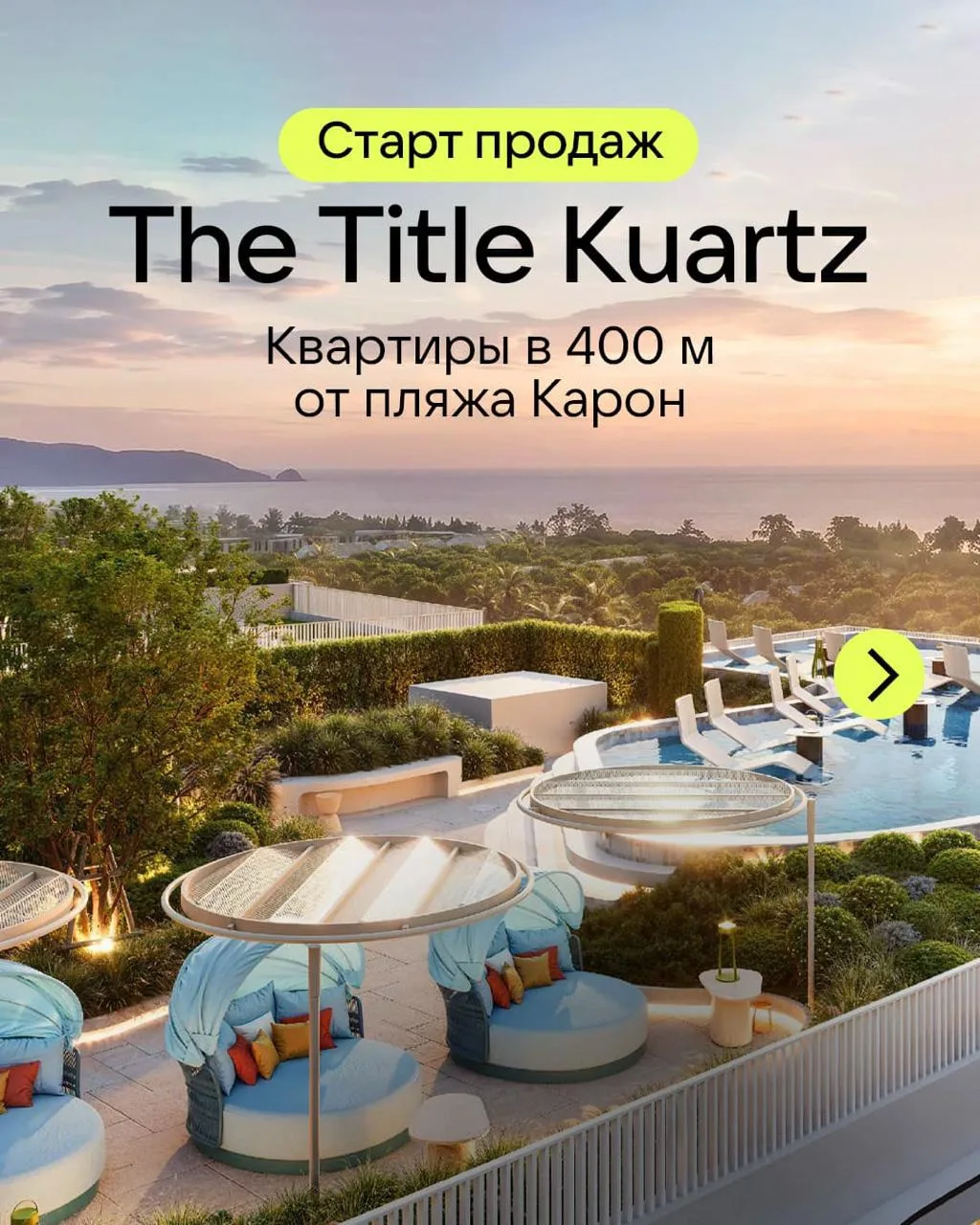 ￼￼￼￼Квартиры с видом на море в 3 минутах от пляжа Карон 🌊