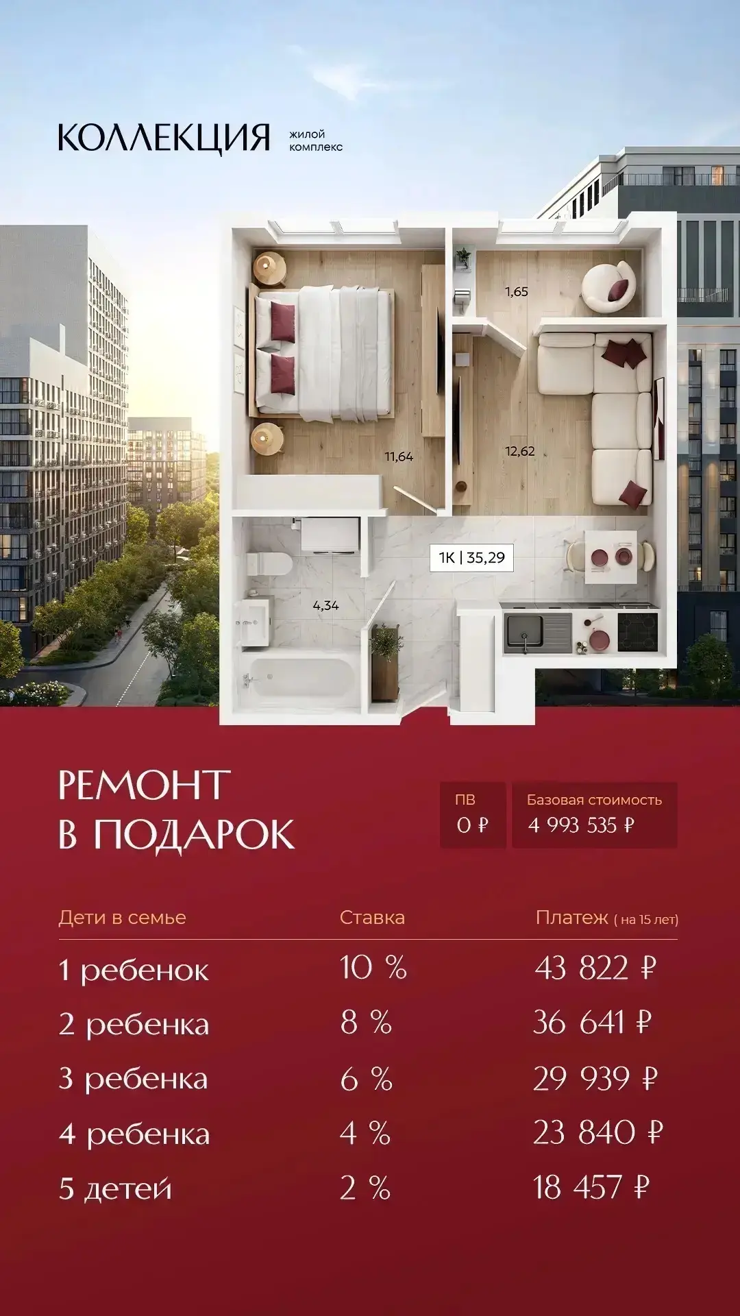 Акция !