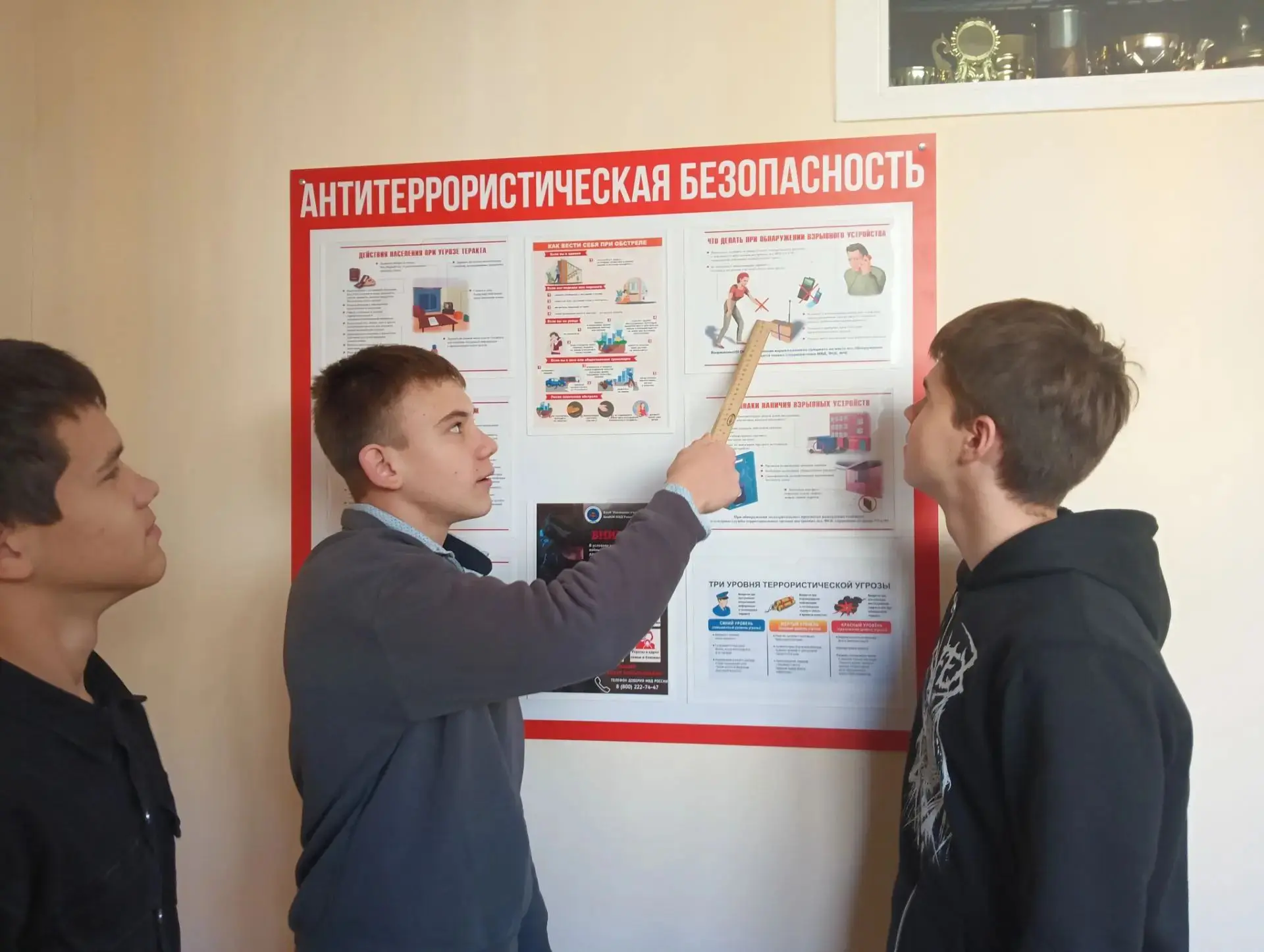 Единый день безопасности в нашей школе⚠️