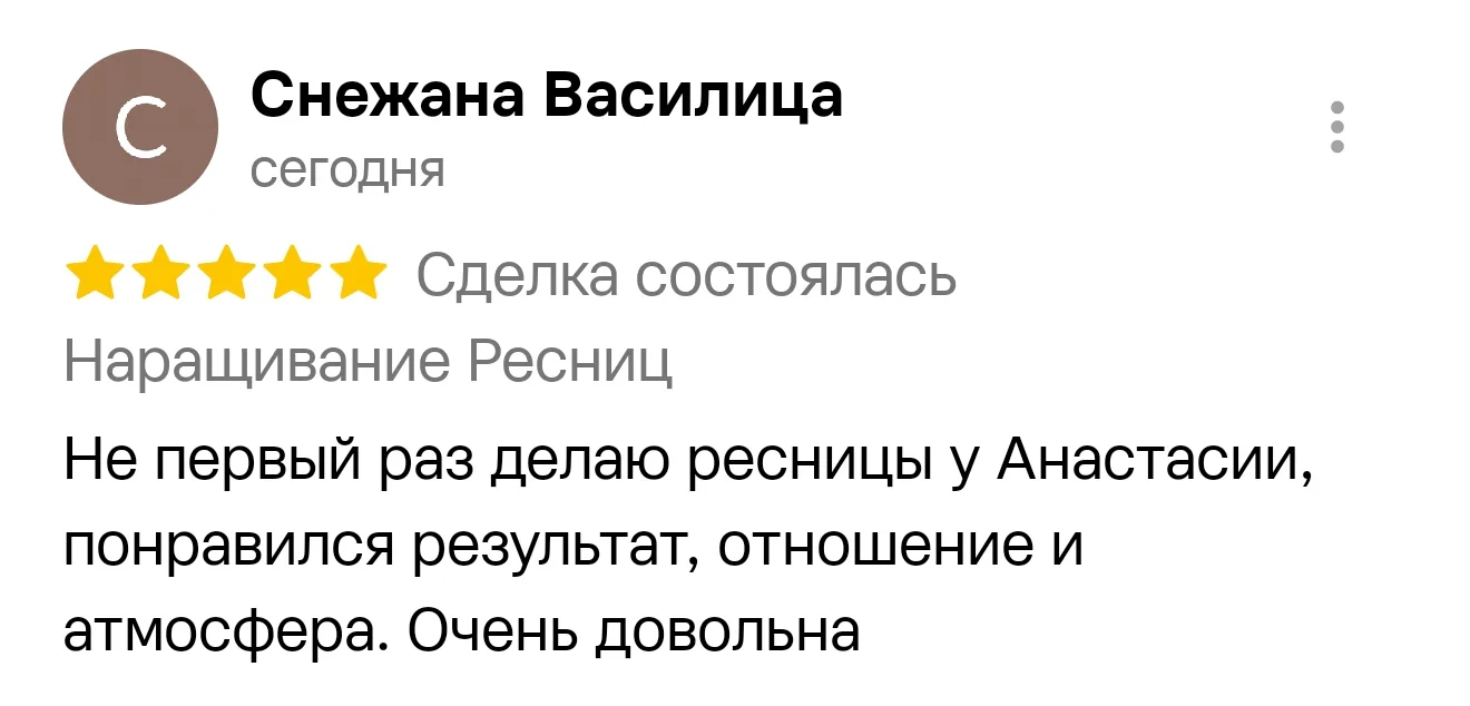 ✨💖 #Отзывы 💖✨
