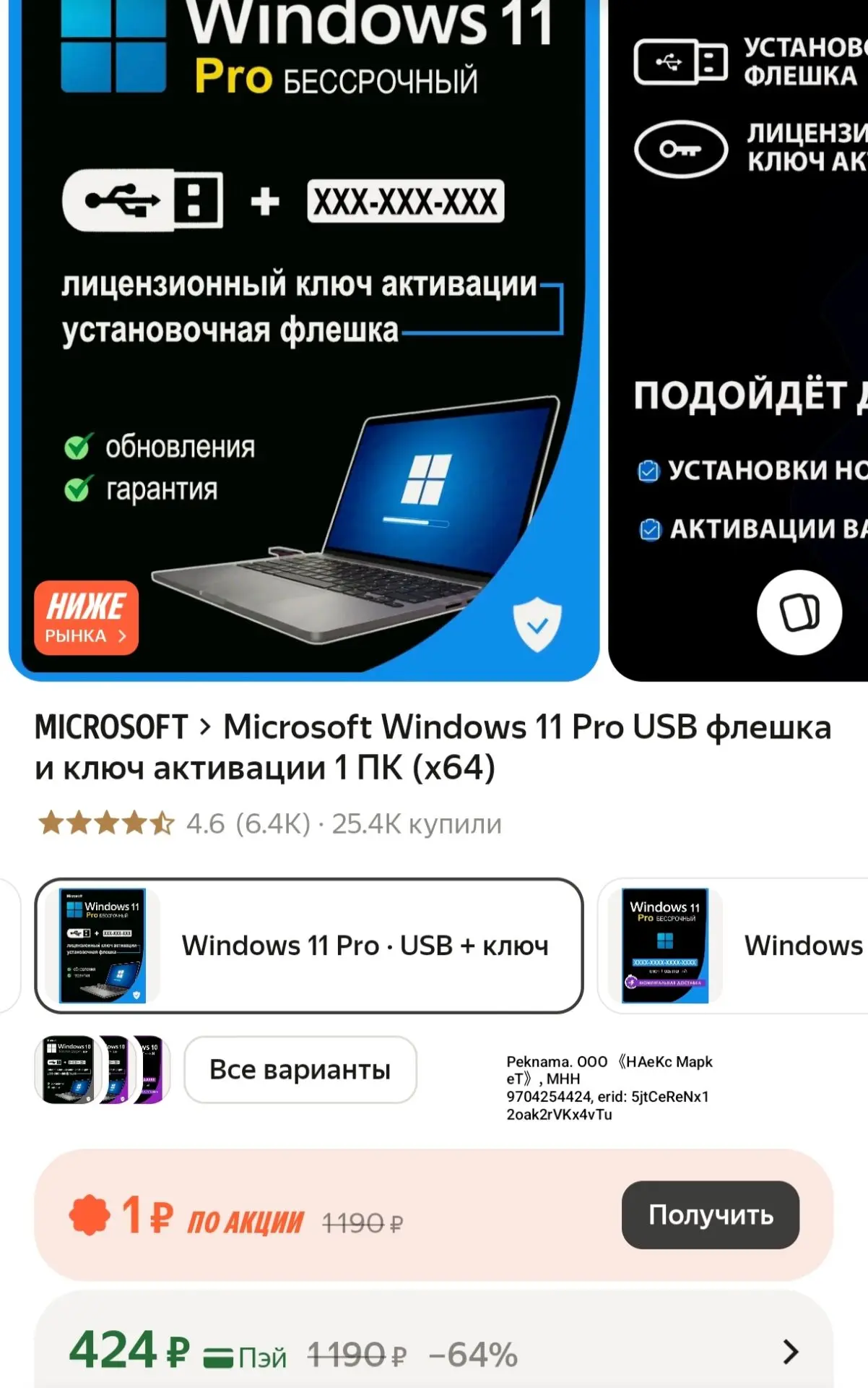 Ух ты, что нашла! 💥