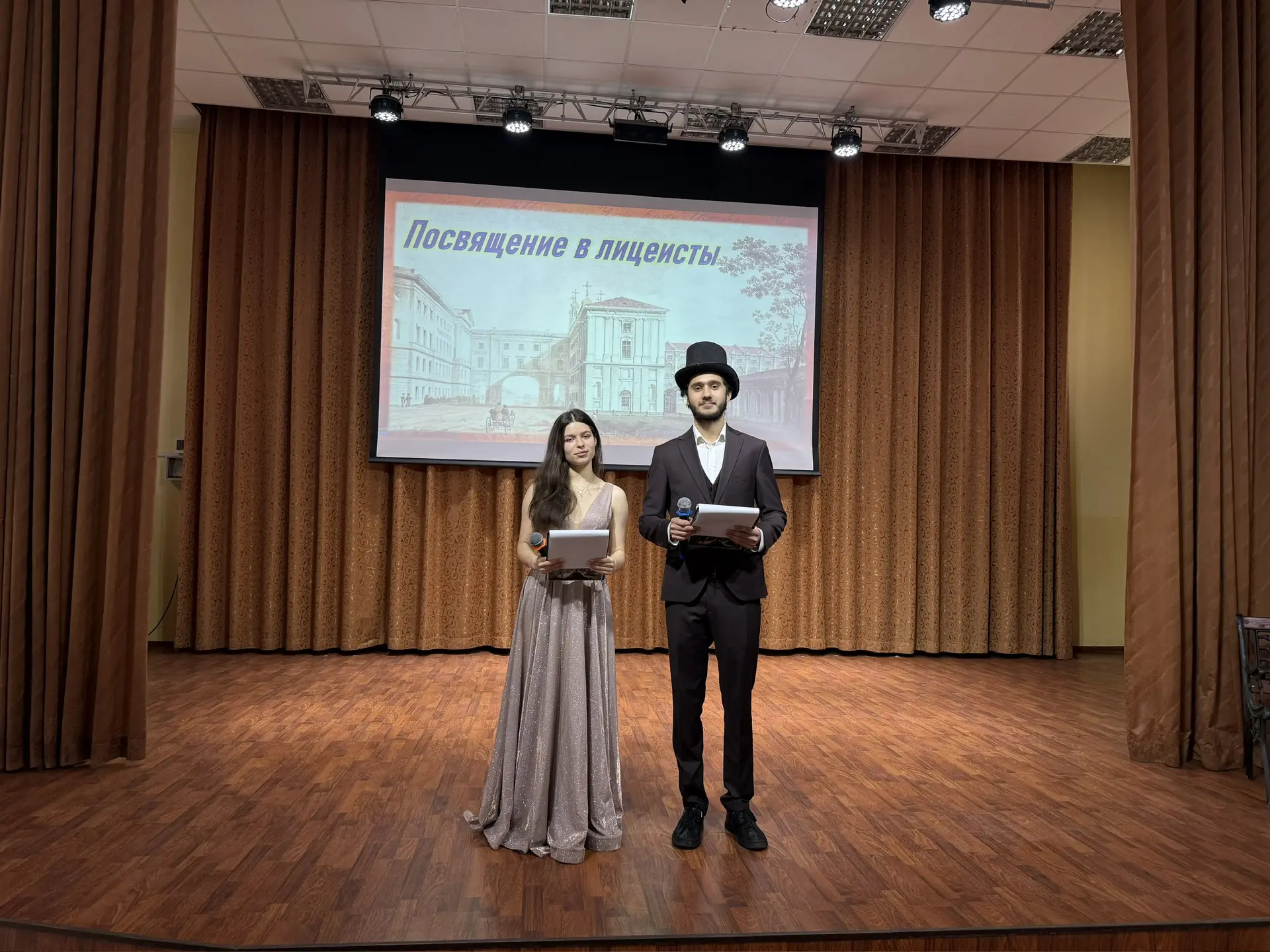 ⚡️ Теперь официально: пятиклассники — полноправные лицеисты 👩‍🎓🧑🏼‍🎓!