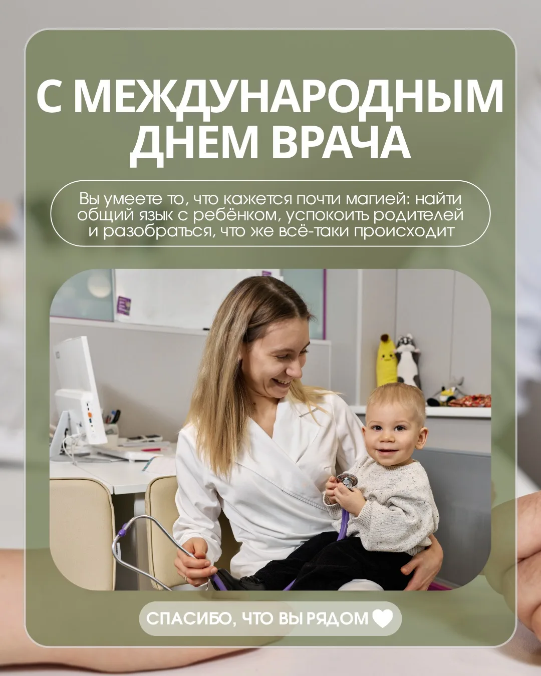 👩🏼‍⚕️Иногда детский приём начинается совсем не с осмотра.