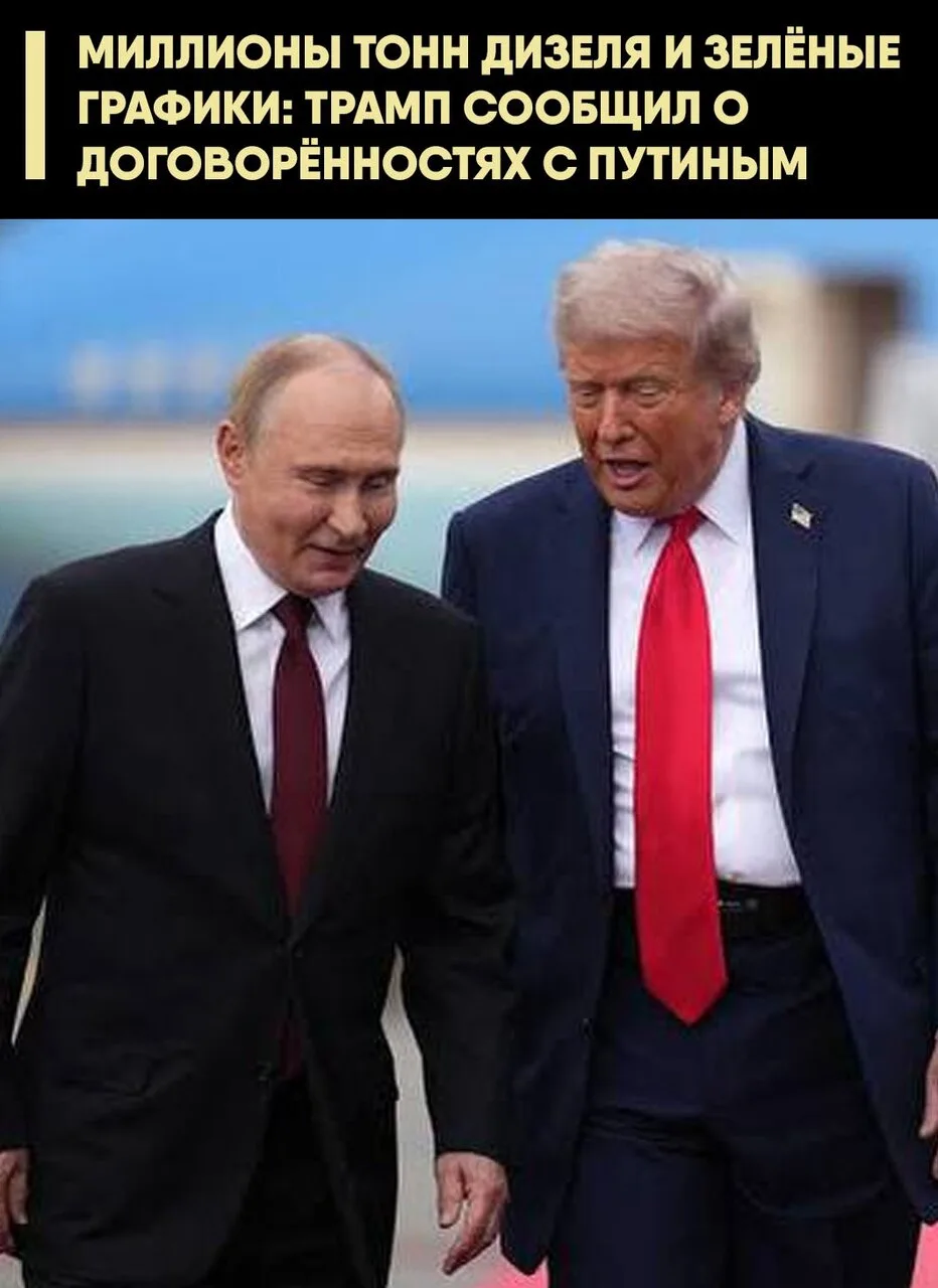❗ Трамп сообщил о завершении «чрезвычайно успешных переговоров» с Путиным. По его заявл...