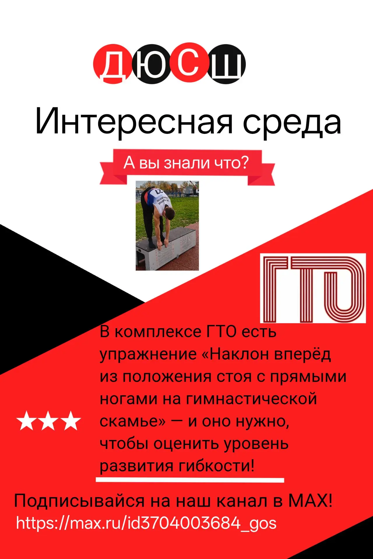 ✨А вы знали что?✨