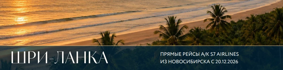 Шри-Ланка — это золотые пляжи, зелёные чайные плантации, тропические джунгли и древние ...