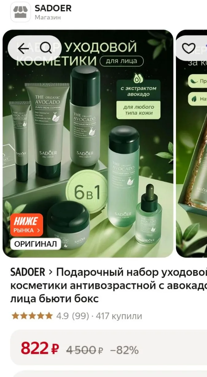 https://market.yandex.ru/cc/BHzZLU