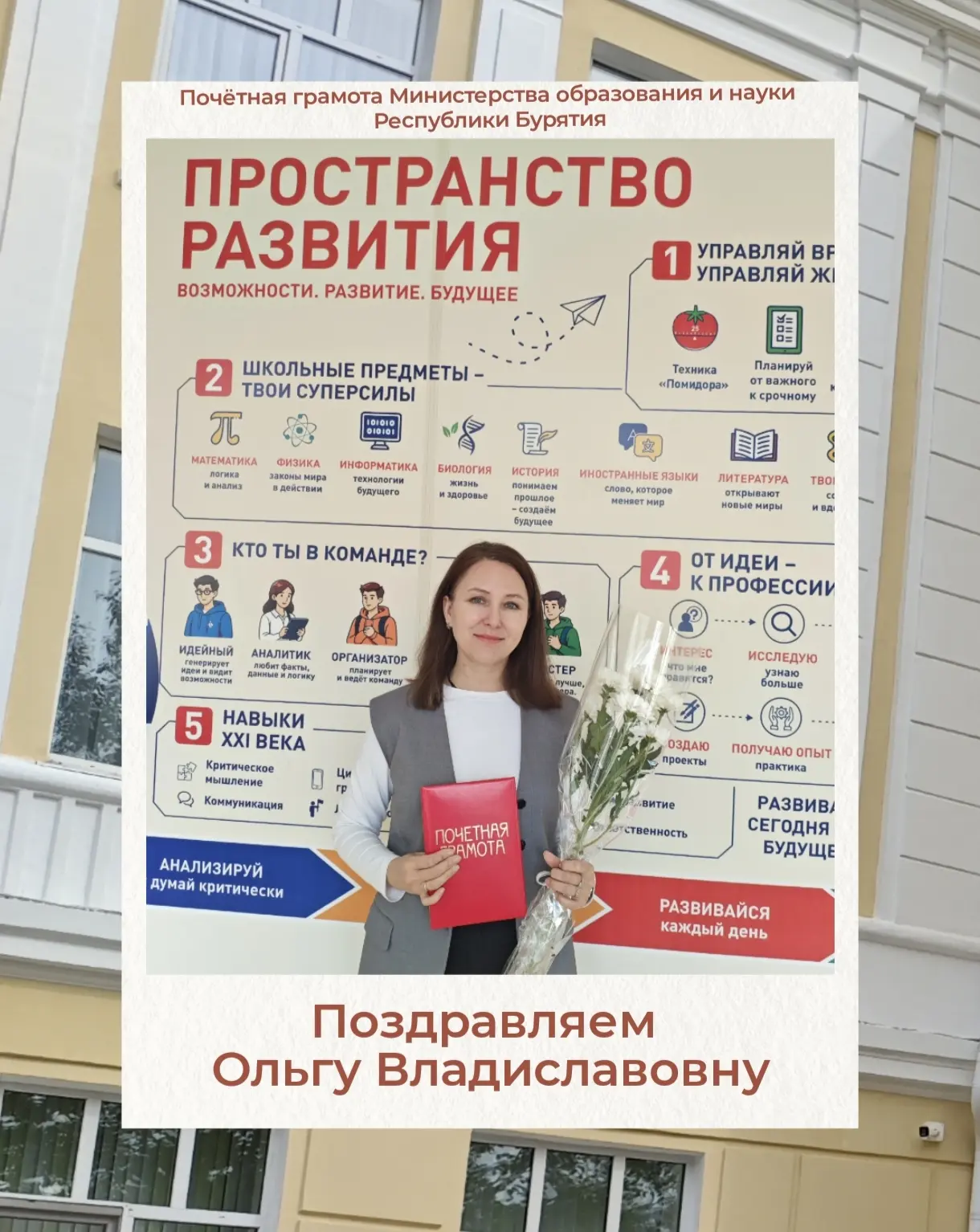 Рубрика «Гордимся ПЕРВОЙ»