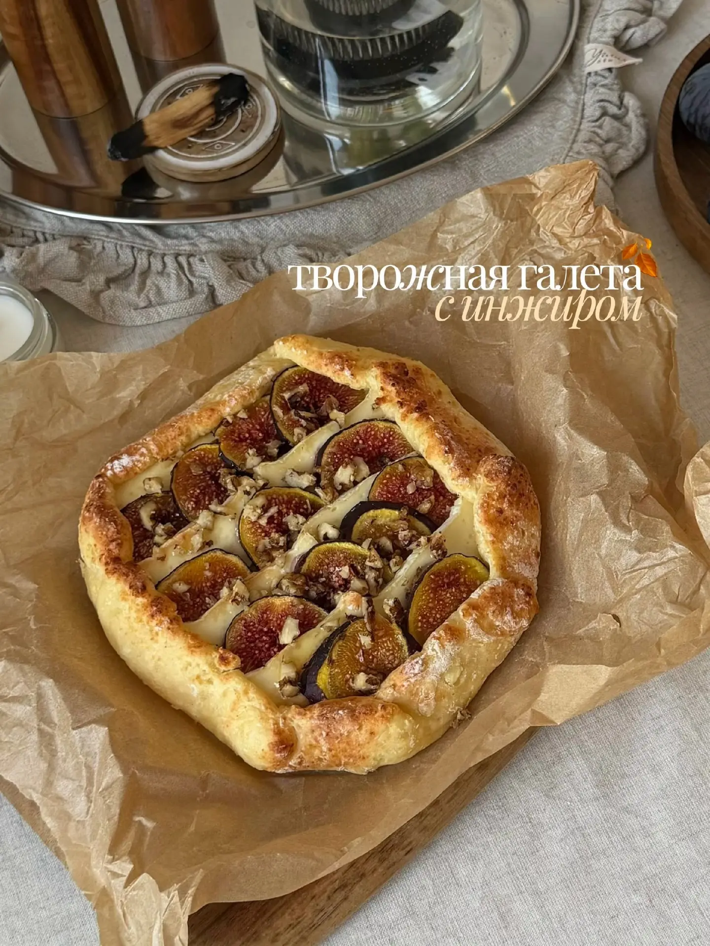 Творожная галета с инжиром 💜