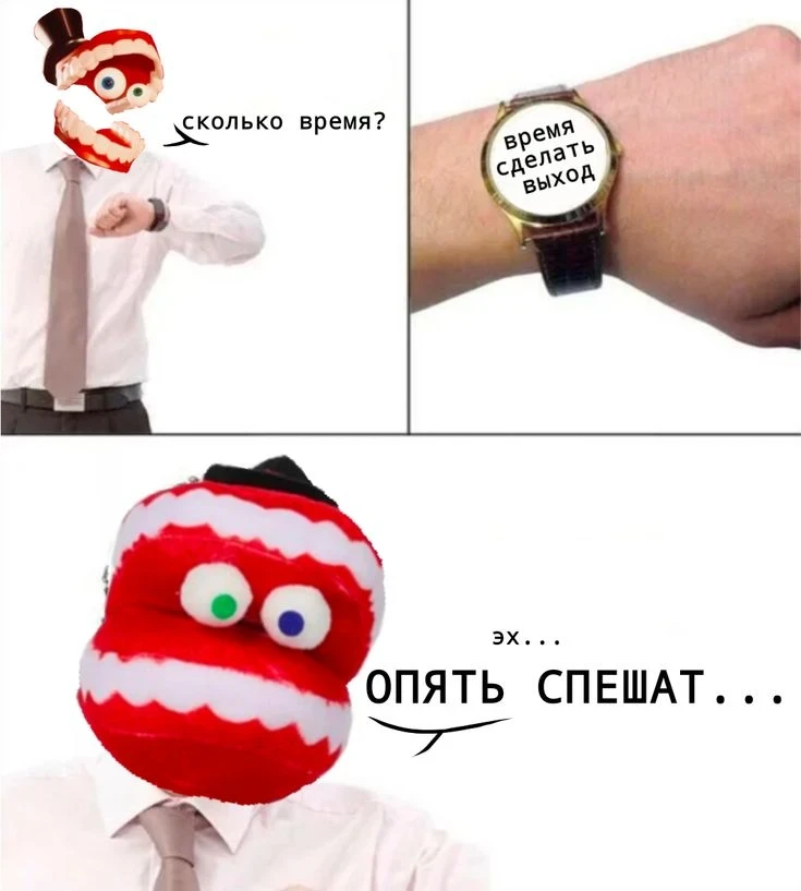 Точно?