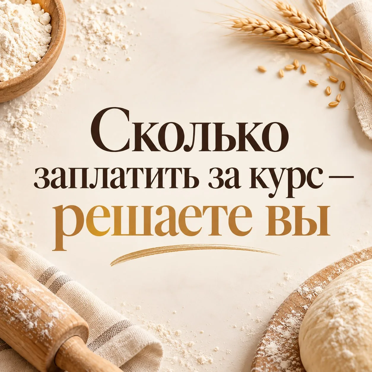 А если цену за курс сможете назначить вы сами? 👀