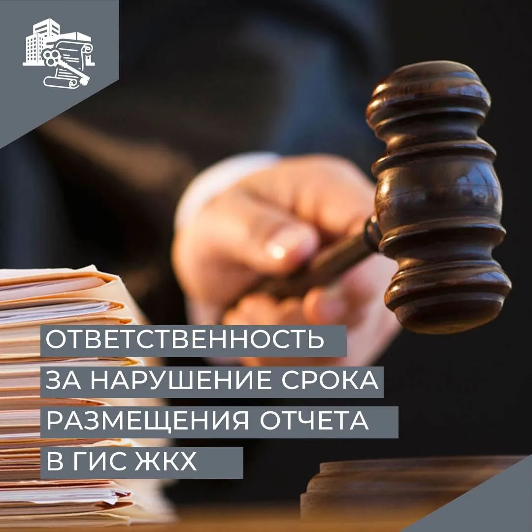 ✅В отношении товарищества собственников недвижимости «Курган 3-27» по итогам проведение...