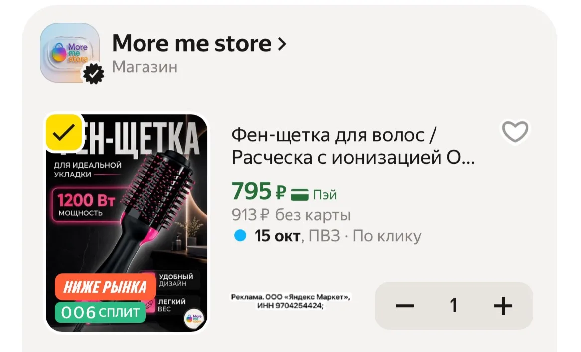 Фен щетка для волос❤️‍🔥