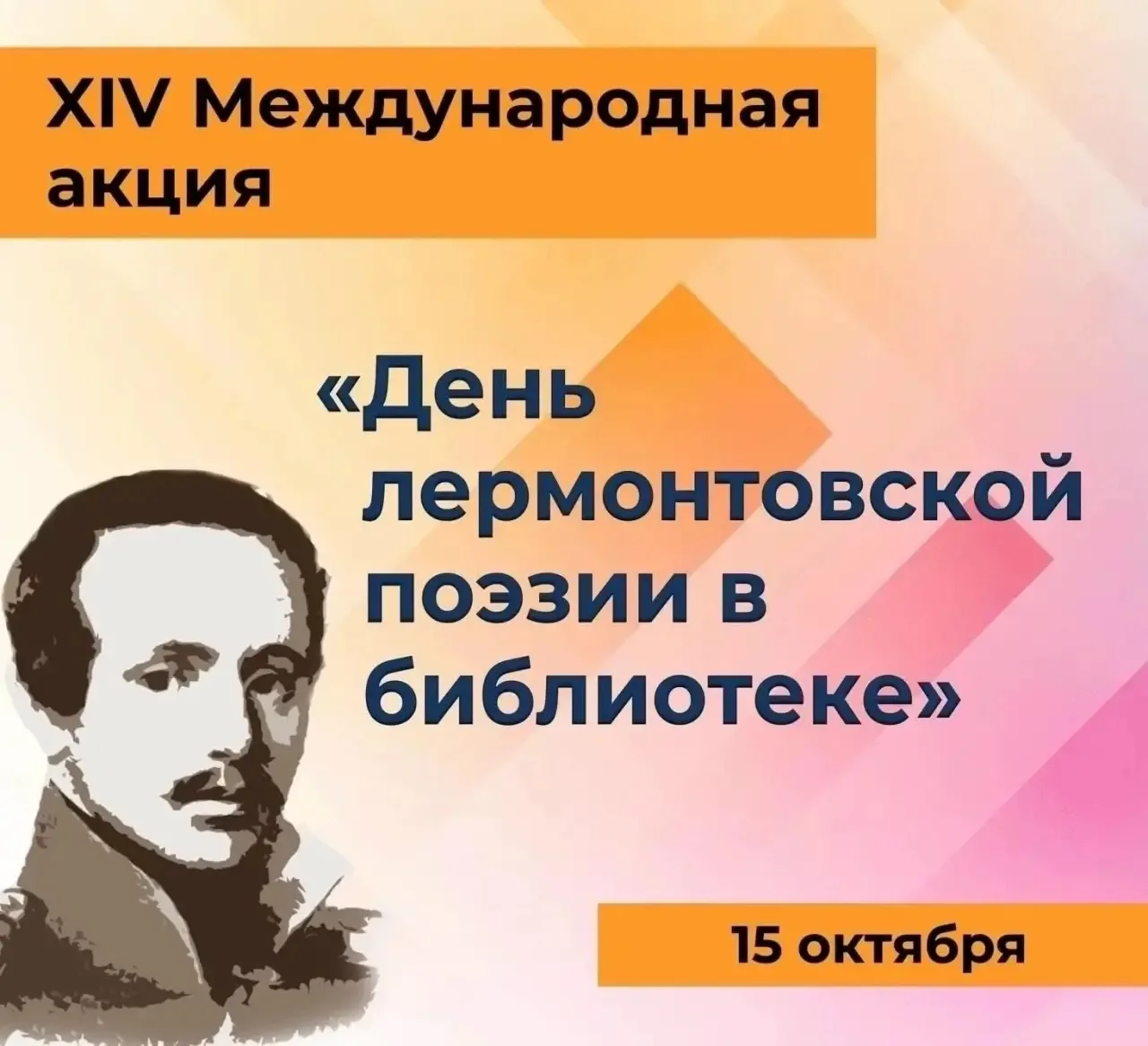 Обучающиеся 4 Л класса корпуса ,,Брусника,, приняли участие в XIV Международной акции «...