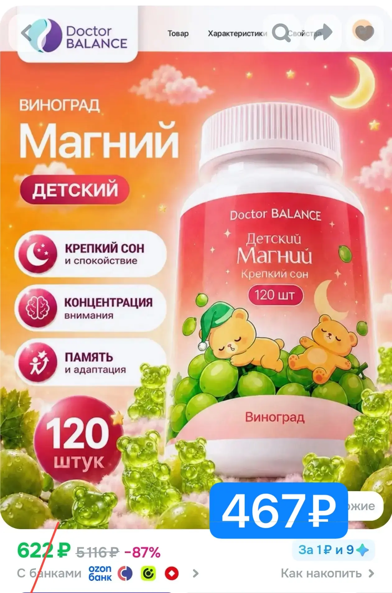 Забираем остатки💥