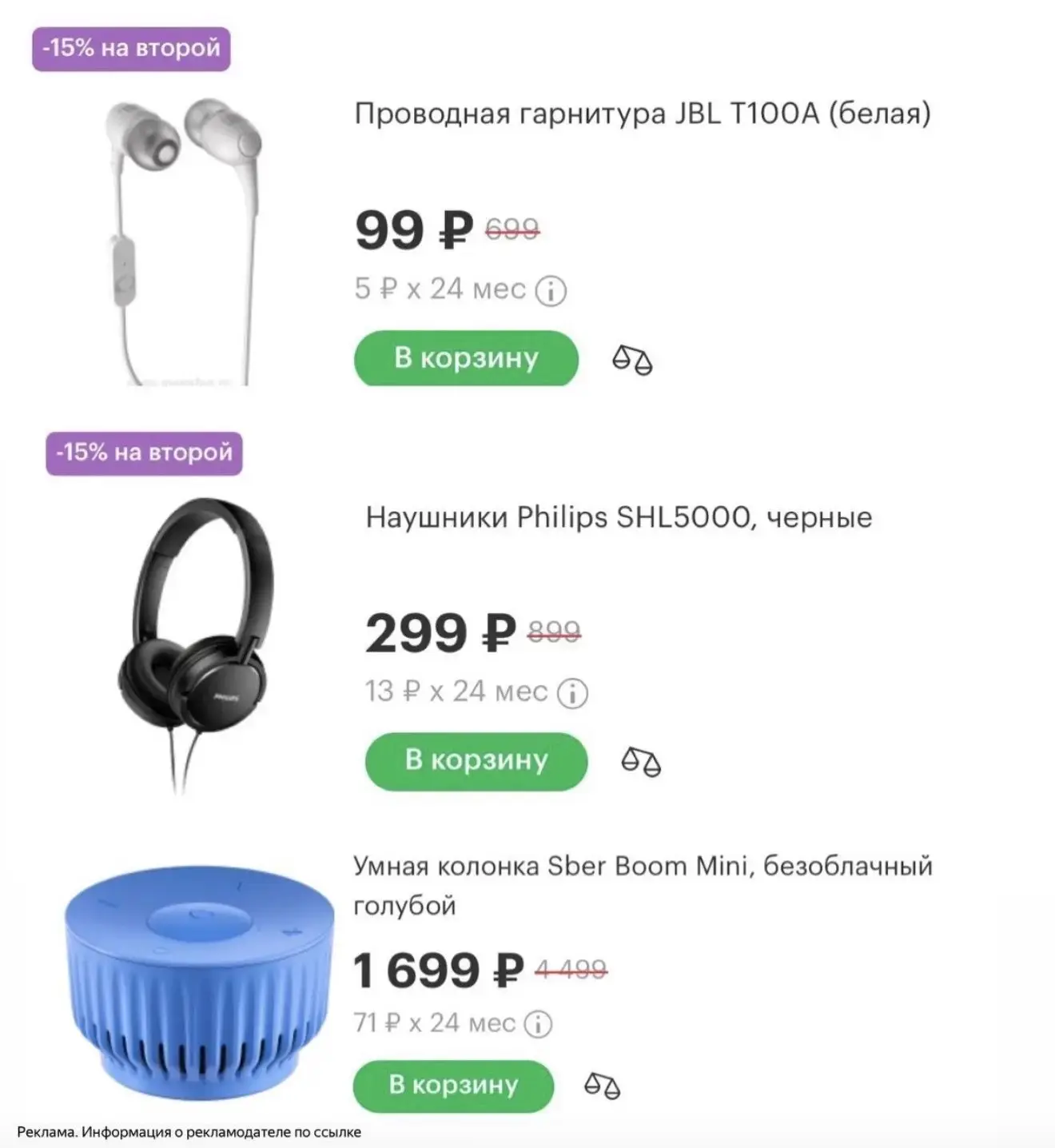 Проверяйте в своих городах 🔥