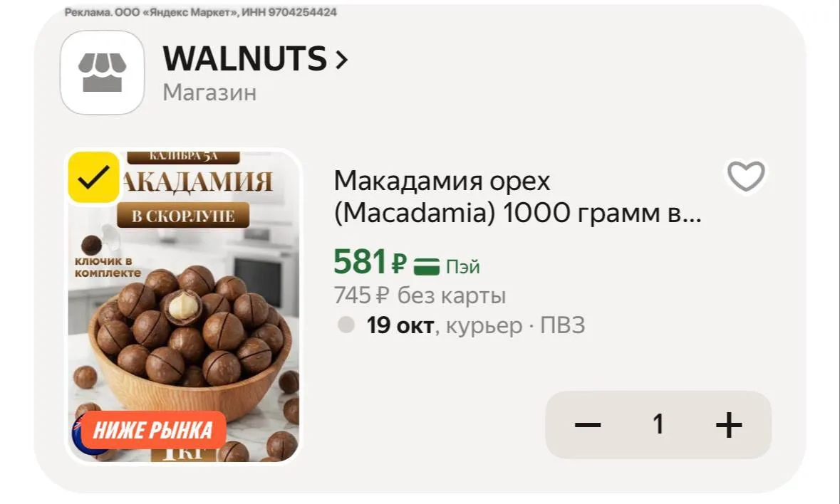 Орех макадамия 1 кг🤩