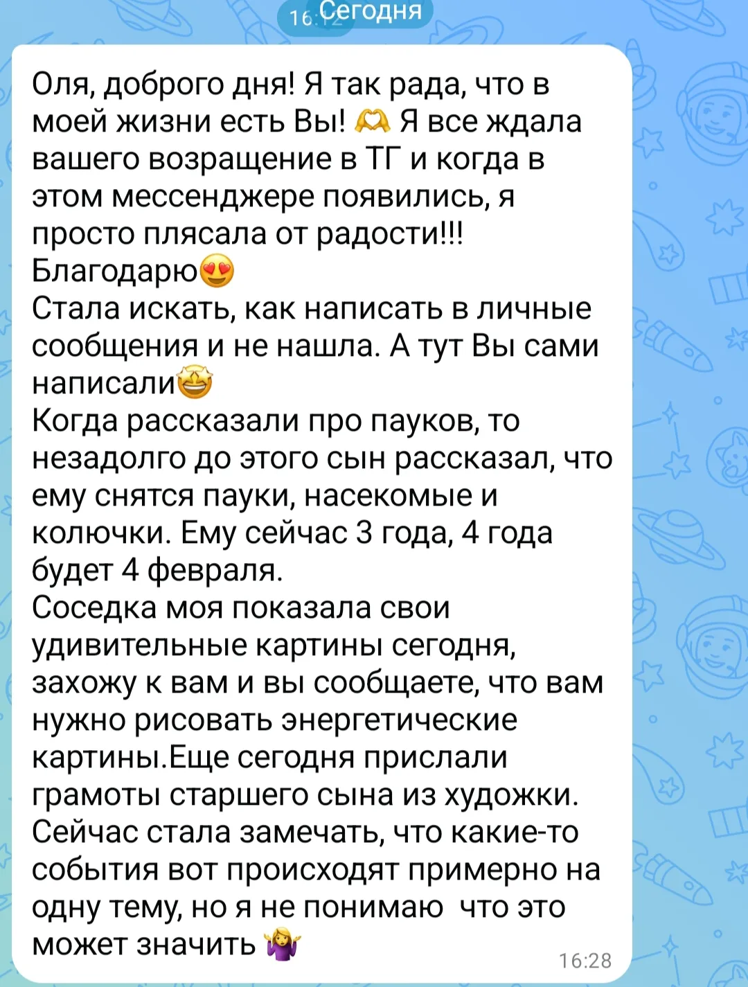 Вот такие синхрончики происходят в этом поле🔥😅 и это не случайность, вы все здесь не ...