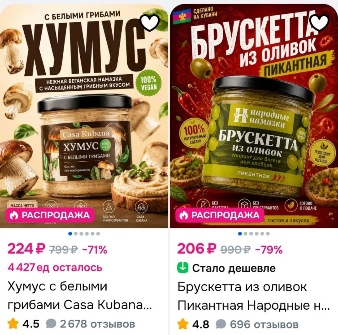Смотри, что есть на Ozon