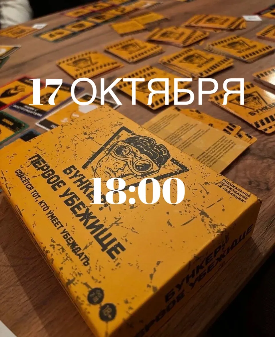 ⚠️БУНКЕР⚠️