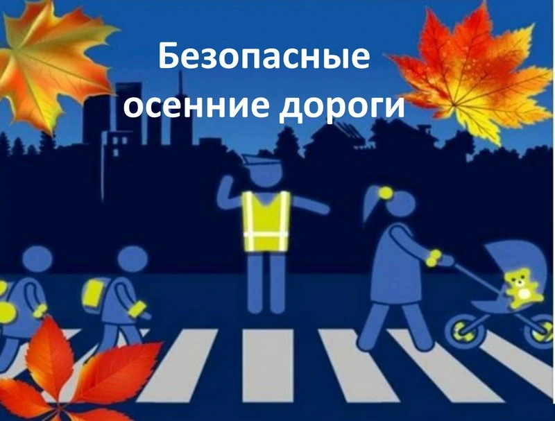 Детский травматизм: как уберечь ребенка?»