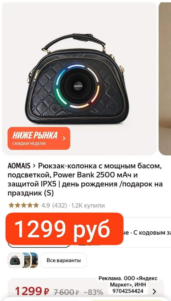 БЕРЕМ В ПОДАРОК 1299 руб